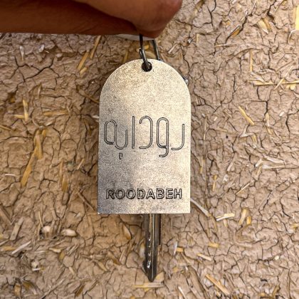 Dalan Jahan keychain
